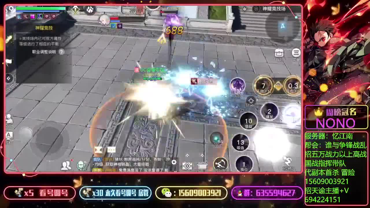 接竞技场上王者弑神首通 第3段