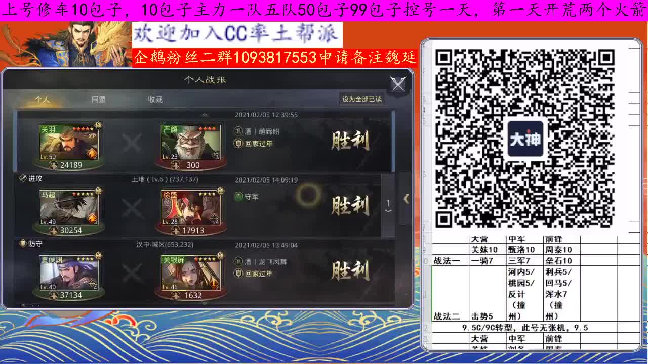杀神魏延虐满红 第1段