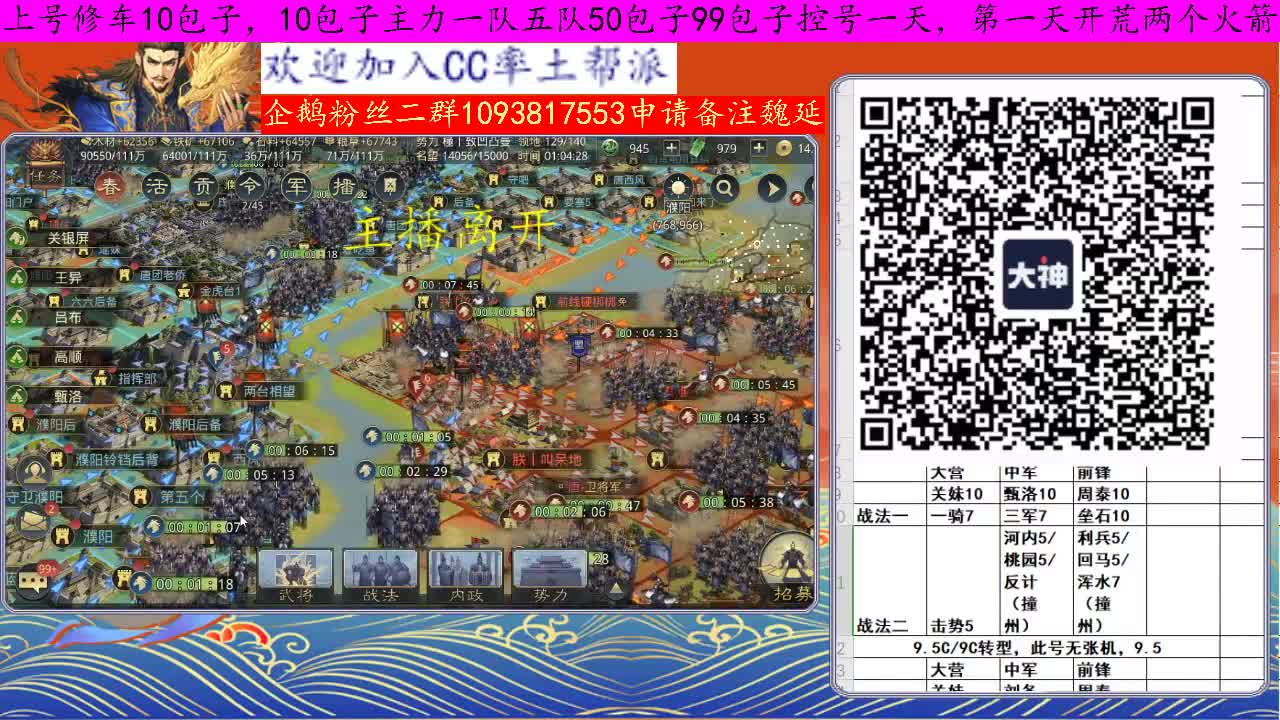 杀神魏延虐满红 第2段
