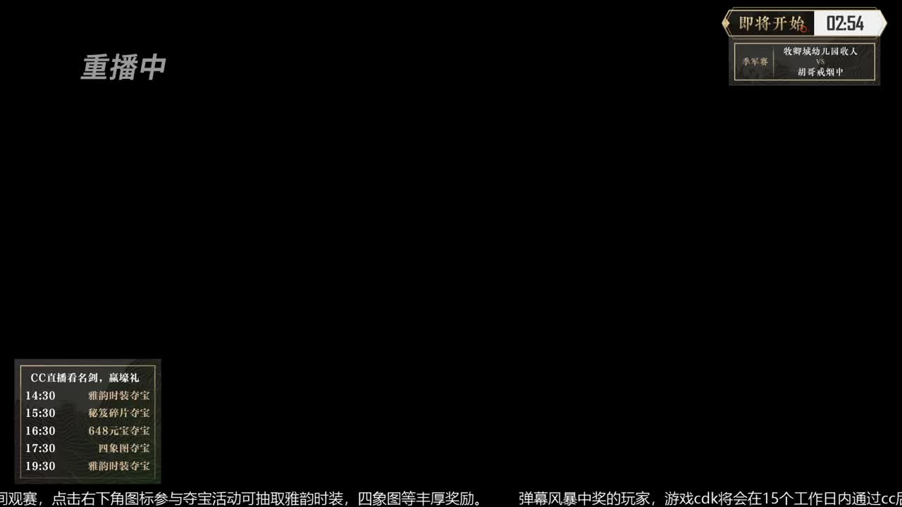 恭喜扬帆启航获第八届名剑天下冠军 第1段