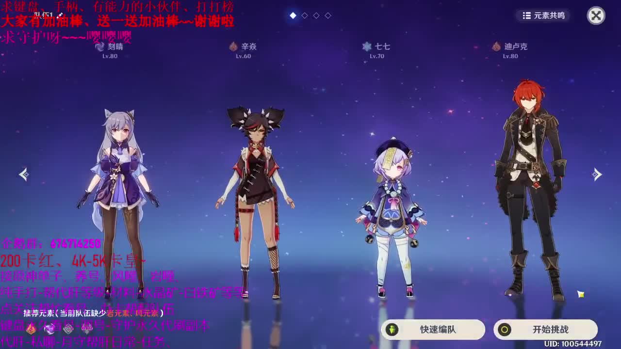 原神55级大神、代肝、养号、指导新人、 第1段