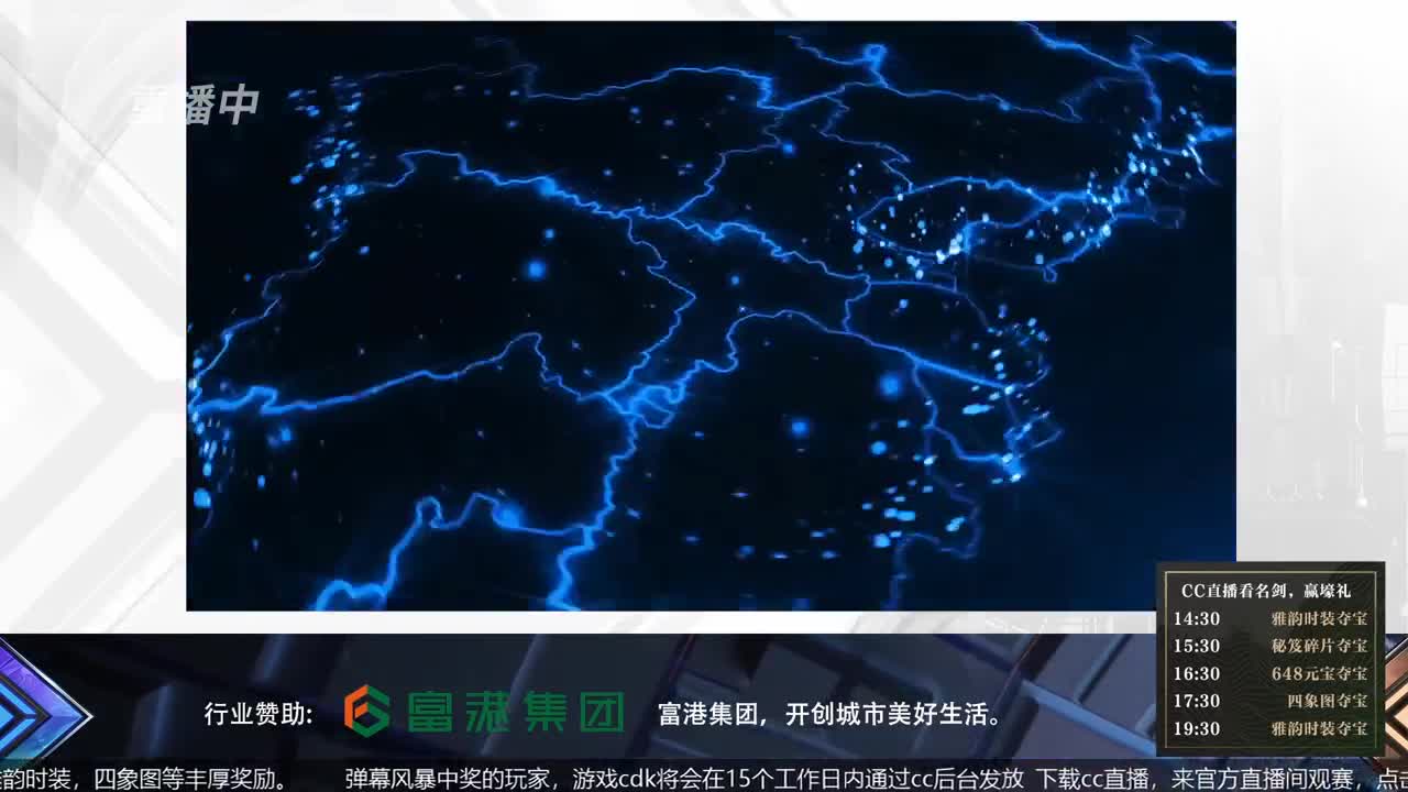 恭喜扬帆启航获第八届名剑天下冠军 第2段