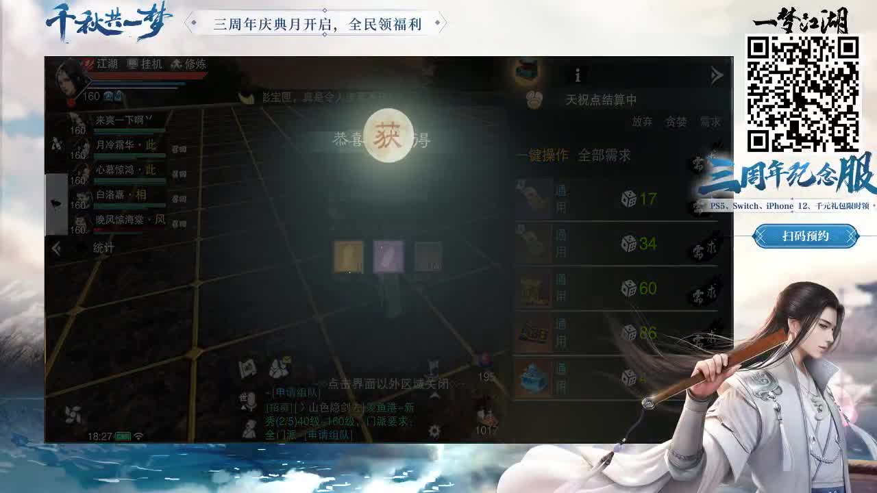 秒它！ 第1段