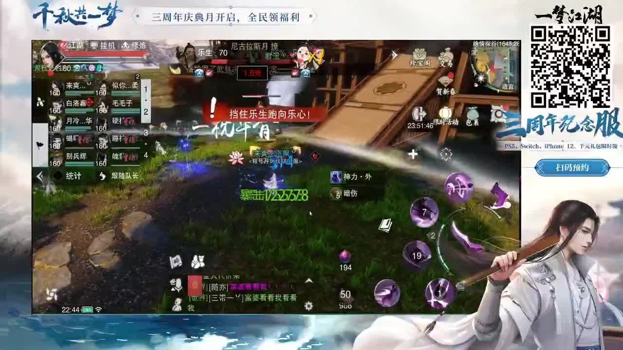 秒它！ 第2段