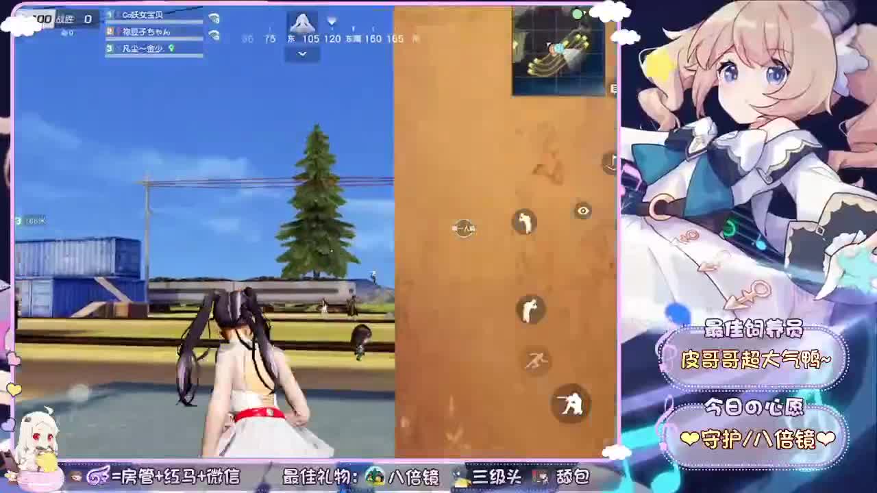 你们的女朋友来啦~ 第1段
