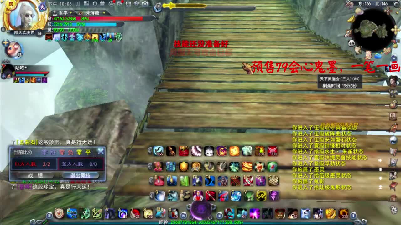 鬼鬼没有墨 第2段
