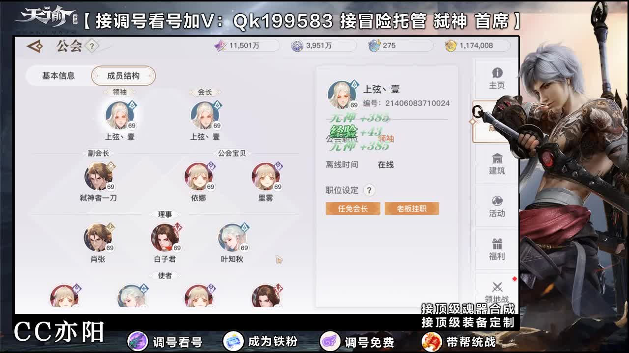 接顶级装备制作！调号！ 第1段