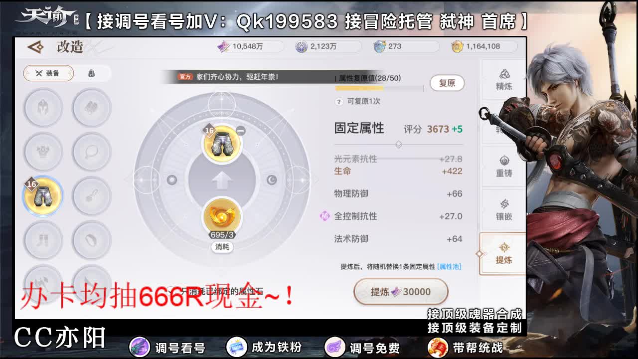 接顶级装备制作！调号！ 第2段