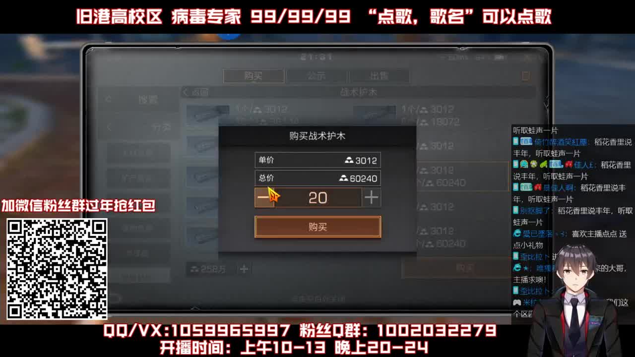 雄性稻草，在线陪撩 第1段