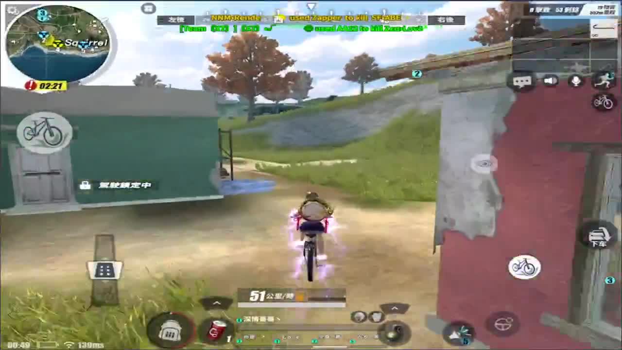 越过山丘! 第2段