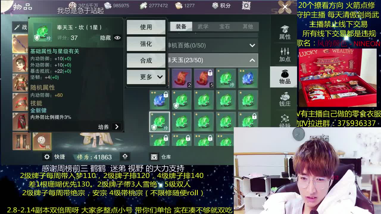 澈:粉丝带安宁寺桃宗 入梦140绝境宗师 第1段