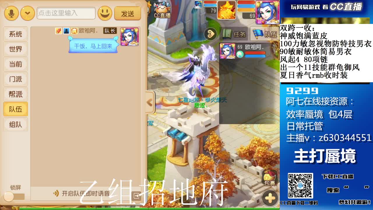 阳光大男孩接蜃境，乙组招辅助 第2段