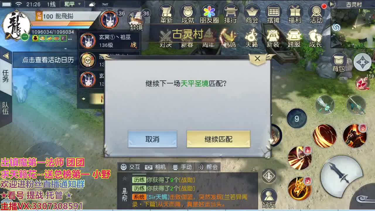 直播间看号提战 第1段