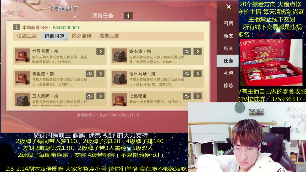 澈:粉丝带安宁寺桃宗 入梦140绝境宗师 第2段