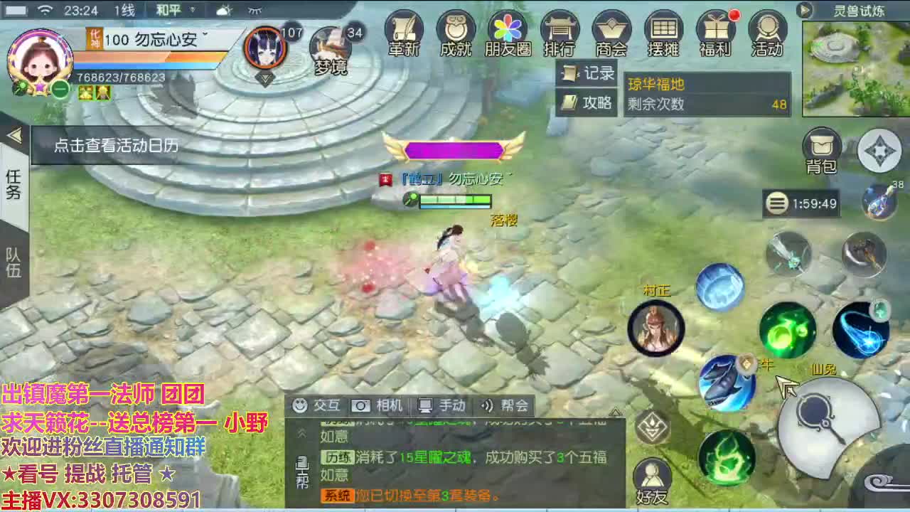 直播间看号提战 第2段