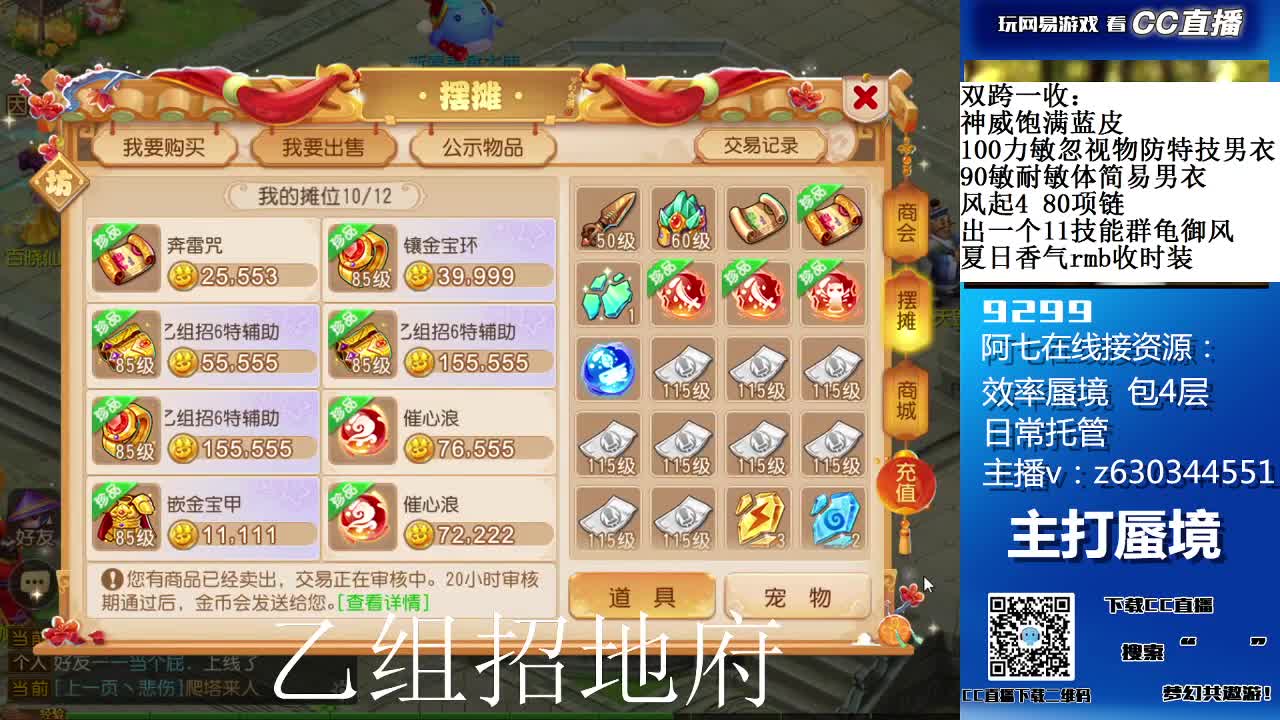 阳光大男孩接蜃境，乙组招辅助 第3段