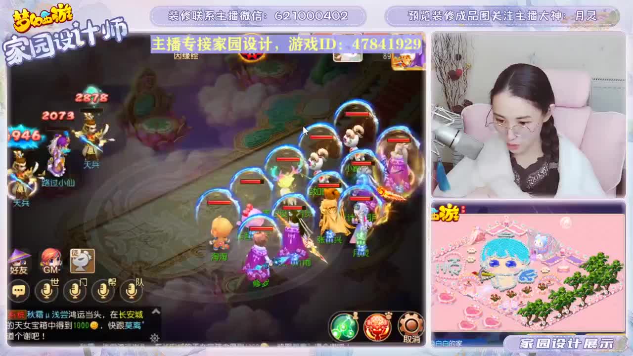 接家园设计 第2段