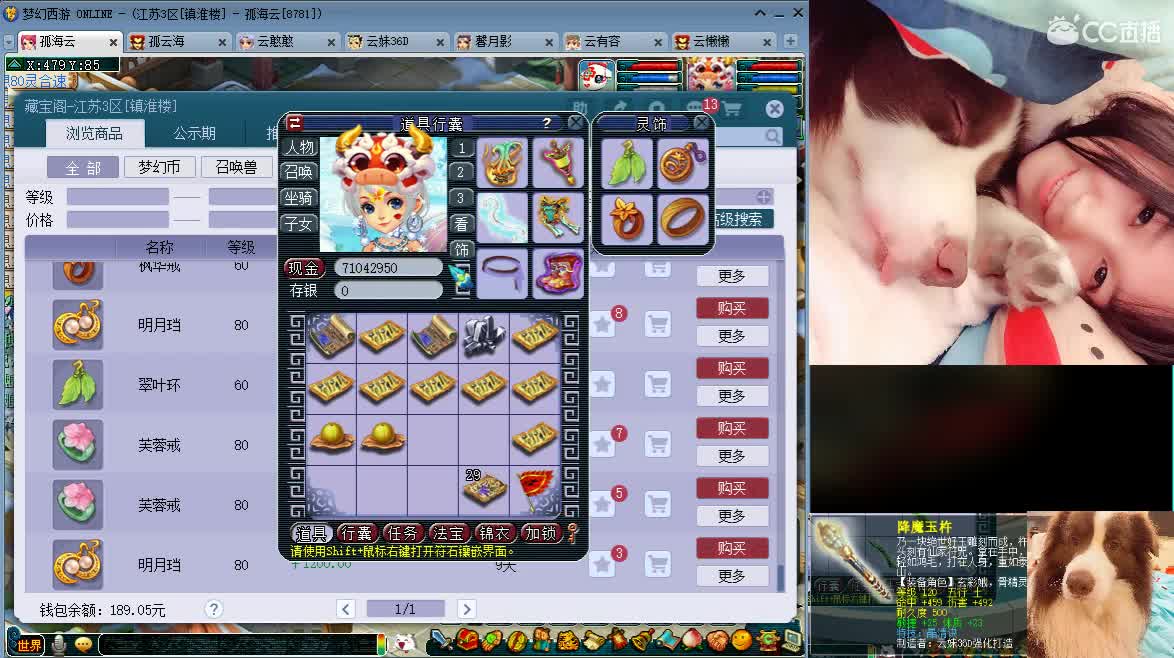 接鉴定灵饰，军火装备，挖高图。 第2段