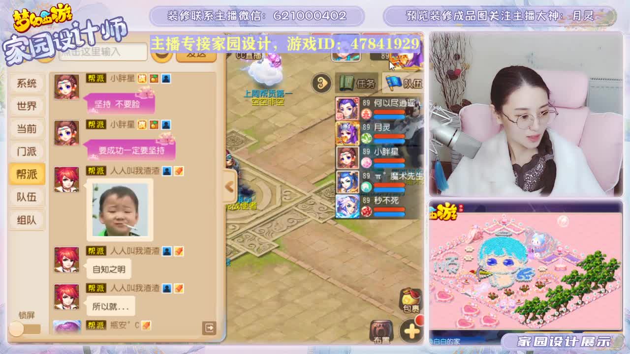 接家园设计 第3段