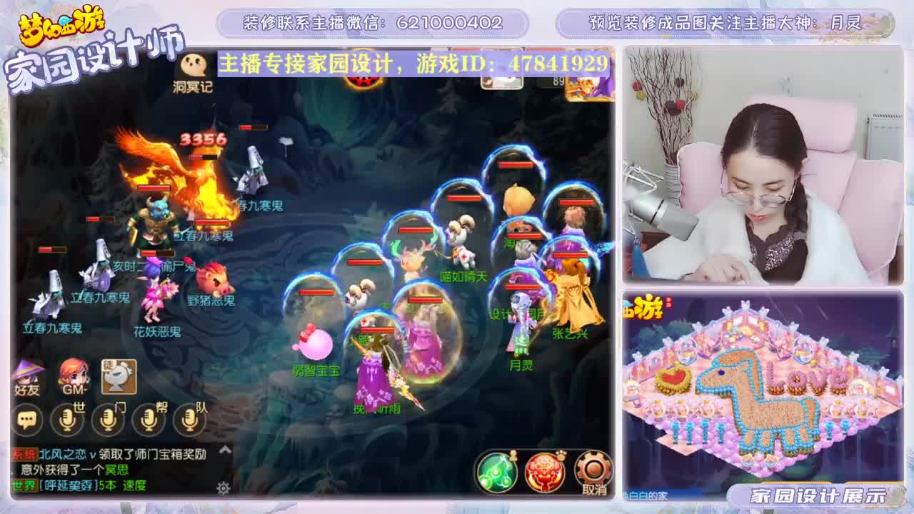 接家园设计 第4段