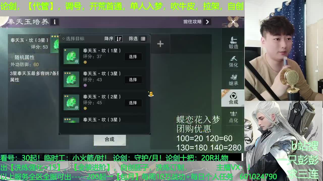 一梦三年屹立不倒，没点东西？ 第1段
