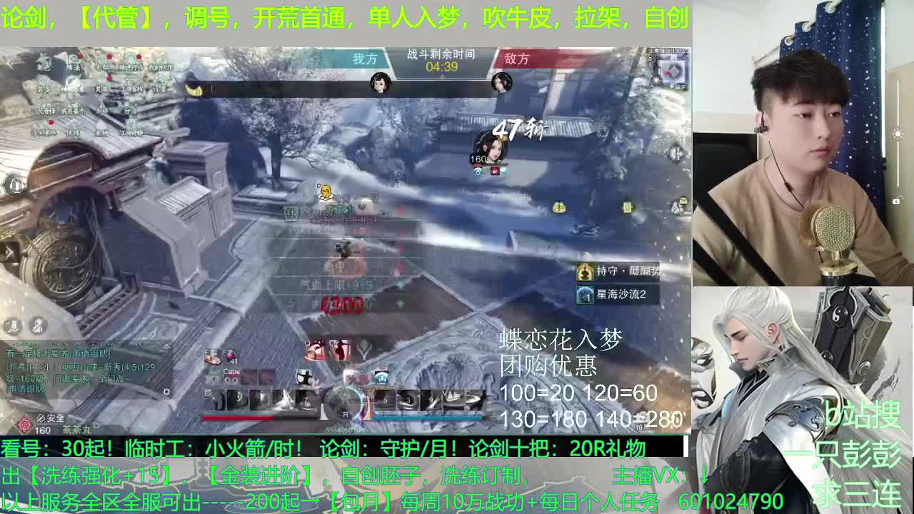 一梦三年屹立不倒，没点东西？ 第2段