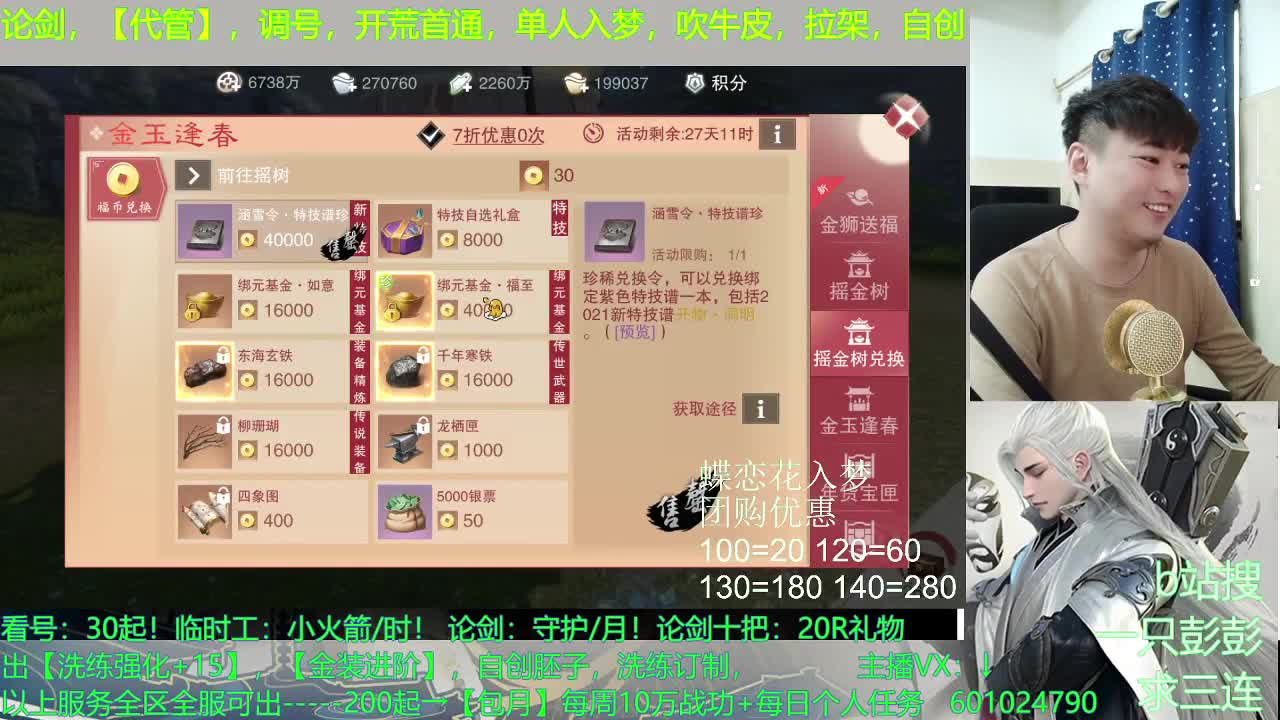 一梦三年屹立不倒，没点东西？ 第3段