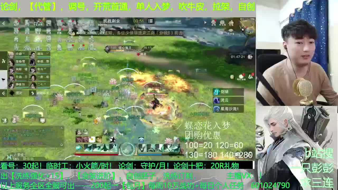 一梦三年屹立不倒，没点东西？ 第4段