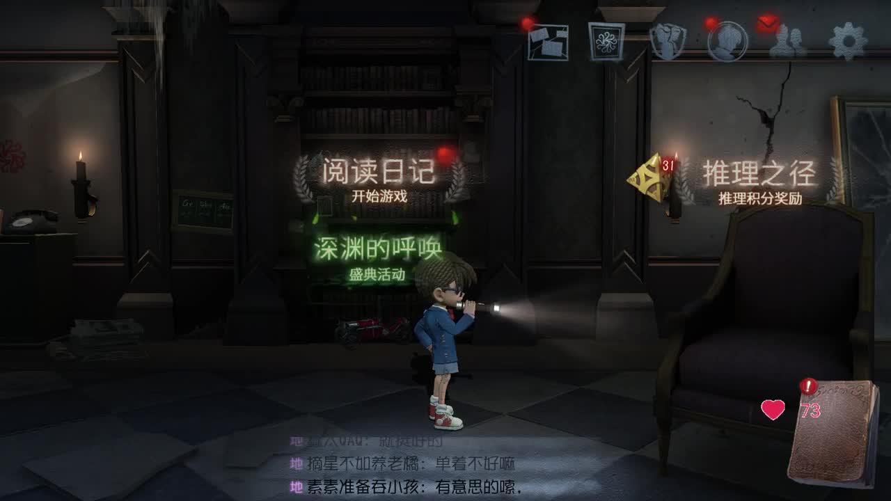 剧情式恐怖游戏-烟火