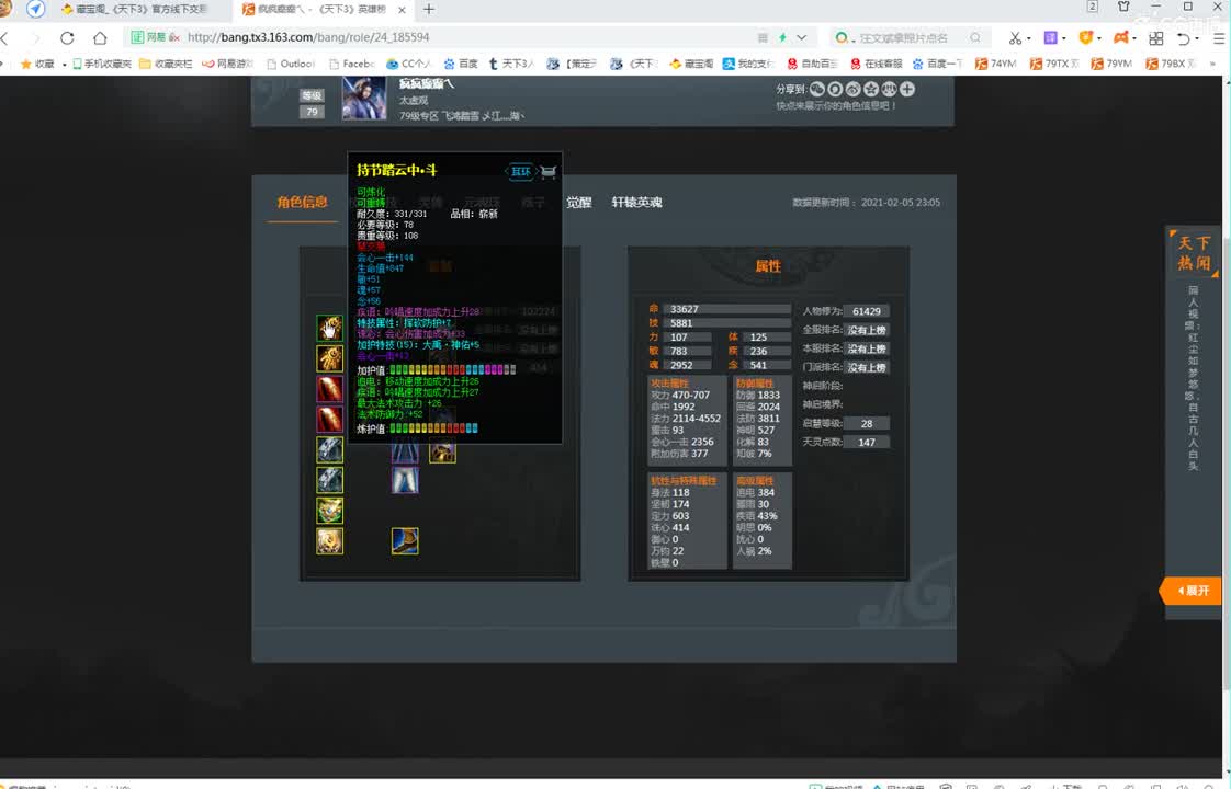 看号属性改造 第1段