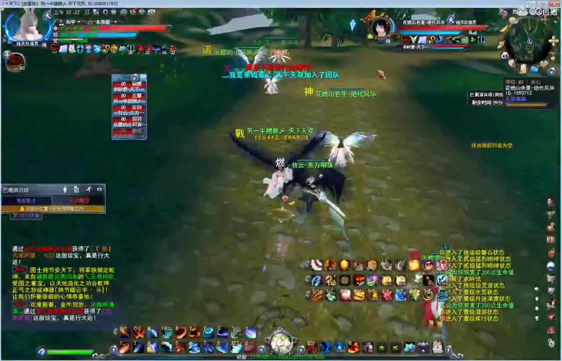 看号属性改造 第2段