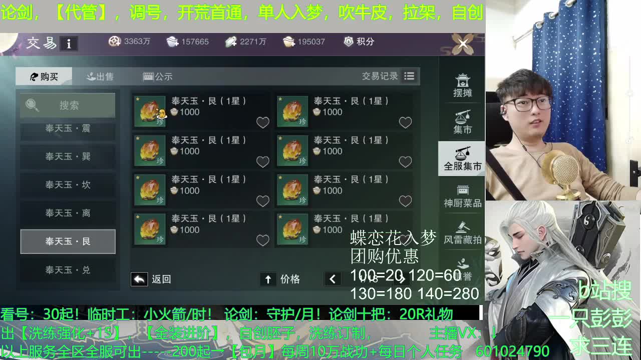 一梦三年屹立不倒，没点东西？ 第1段