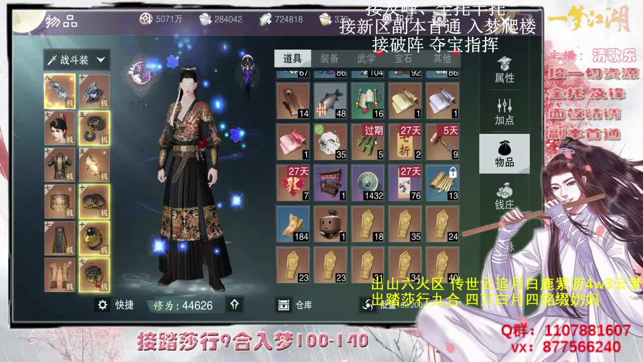 接全托接楼宗安绝天绝指挥 第1段