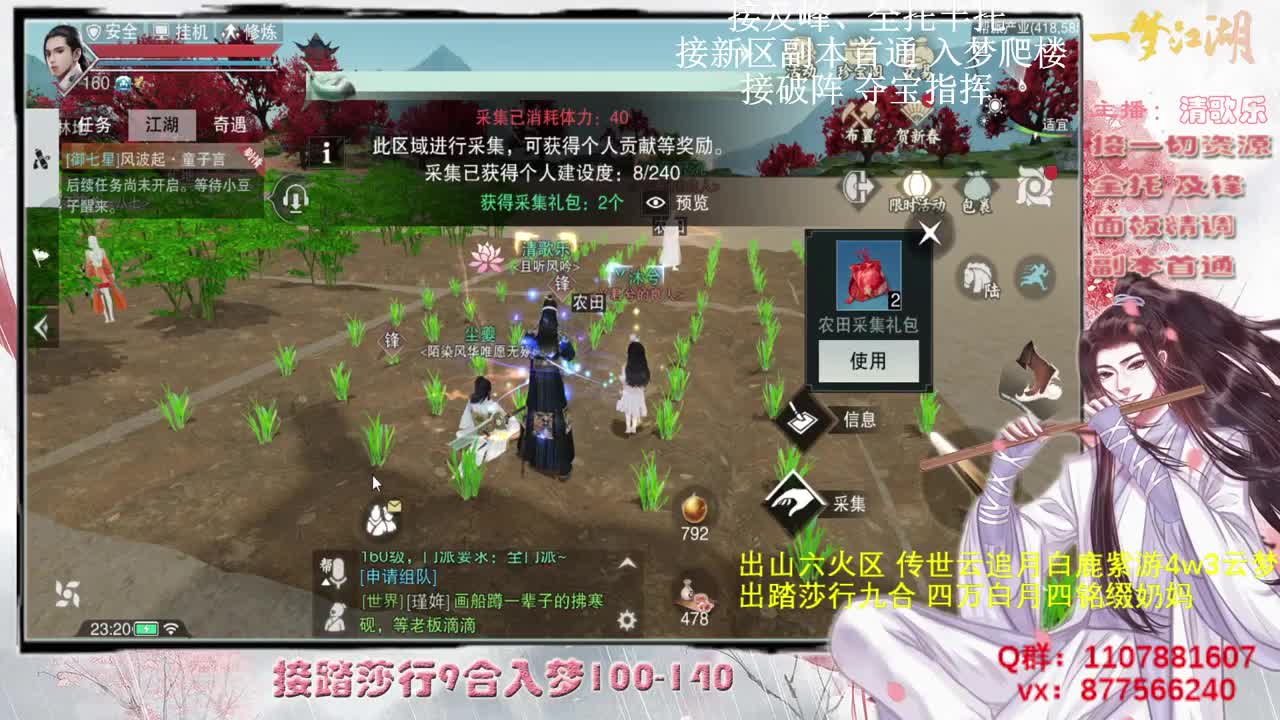 接全托接楼宗安绝天绝指挥 第2段