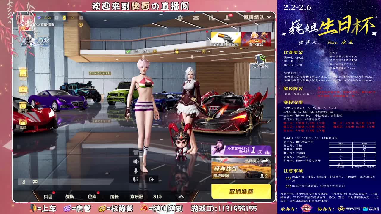 牌面祝巍巍生日快乐吖~♥ 第3段
