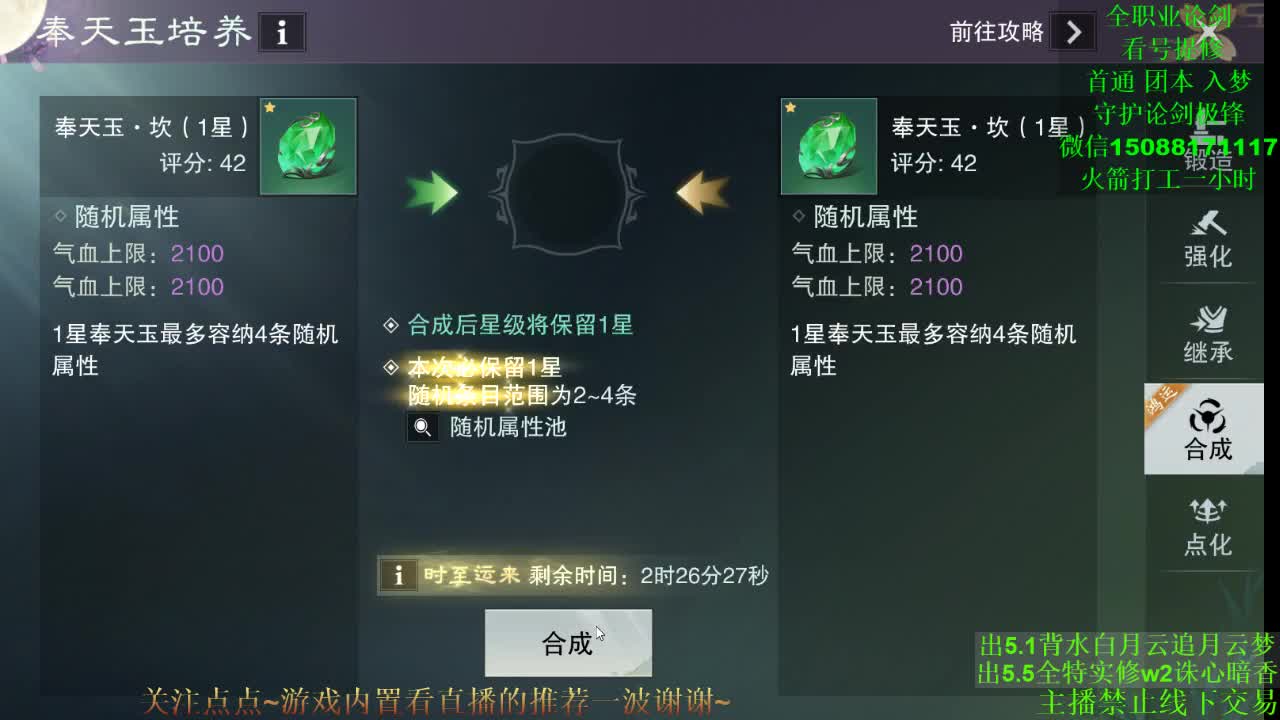 全职 云梦暗香华山 （专业团队接各种） 第1段