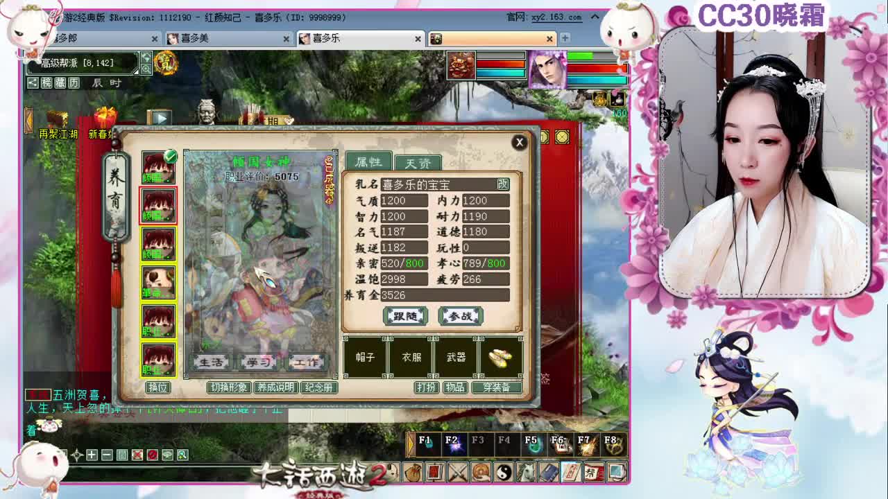 红颜知己@喜多战队