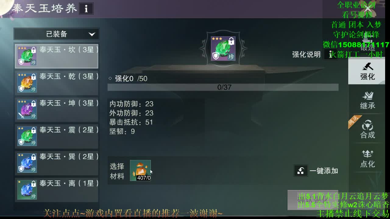 全职 云梦暗香华山 （专业团队接各种） 第3段