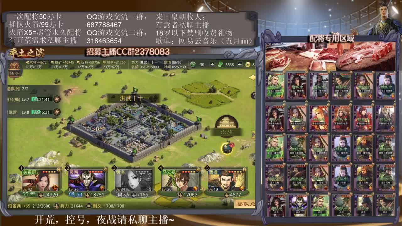 性感五月在线尬聊~ 第1段