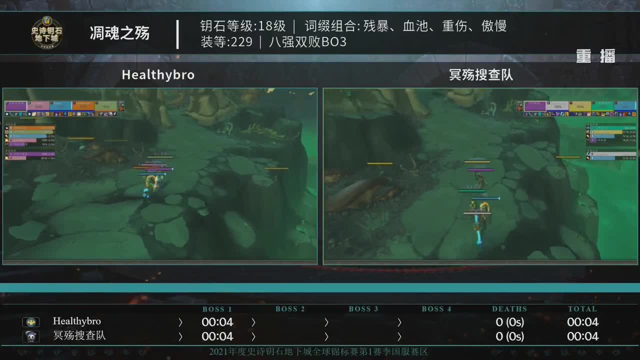 勇士大厅-MDI史诗钥石地下城积分赛 第3段