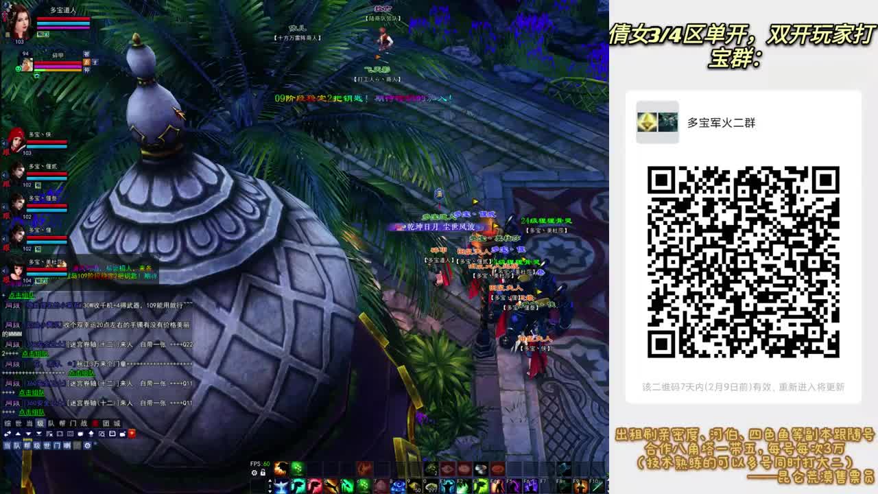 昆仑荒漠逃票必抓！ 第1段