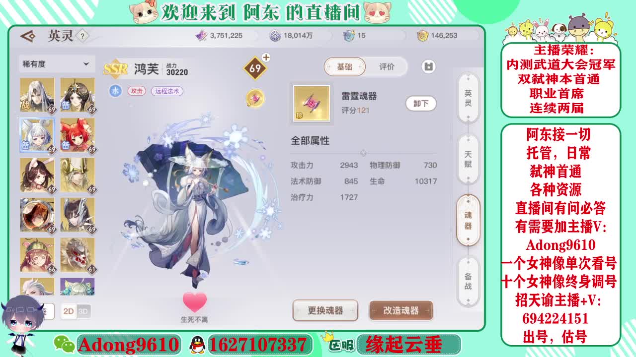 武道大会冠军，圣堂首席 第1段