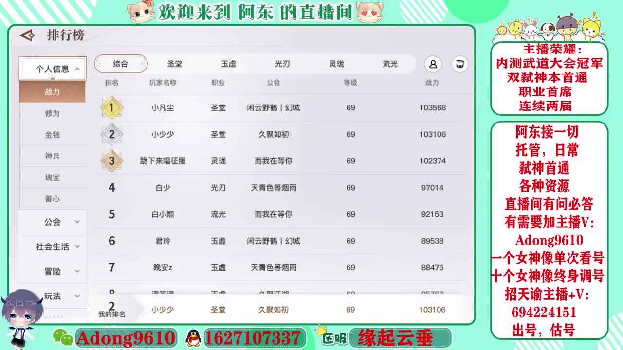 武道大会冠军，圣堂首席 第2段