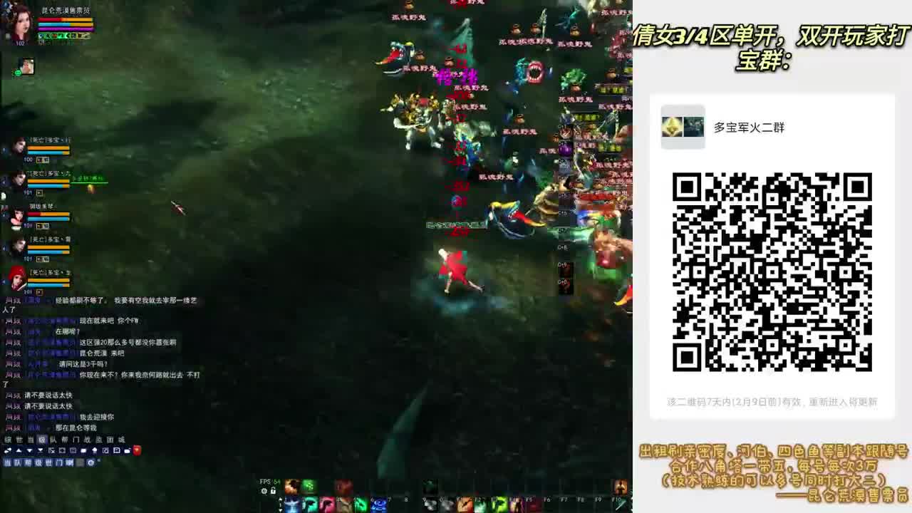 昆仑荒漠逃票必抓！ 第2段