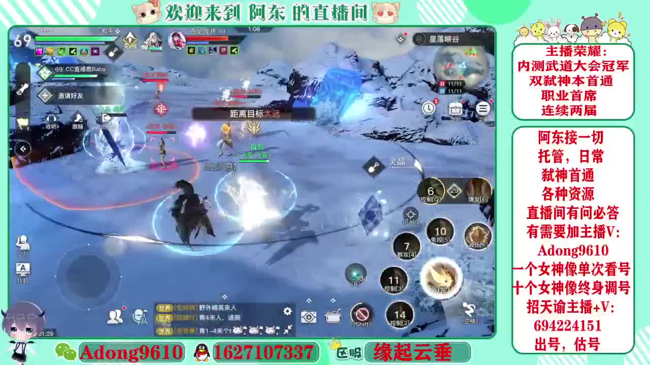 武道大会冠军，圣堂首席 第3段