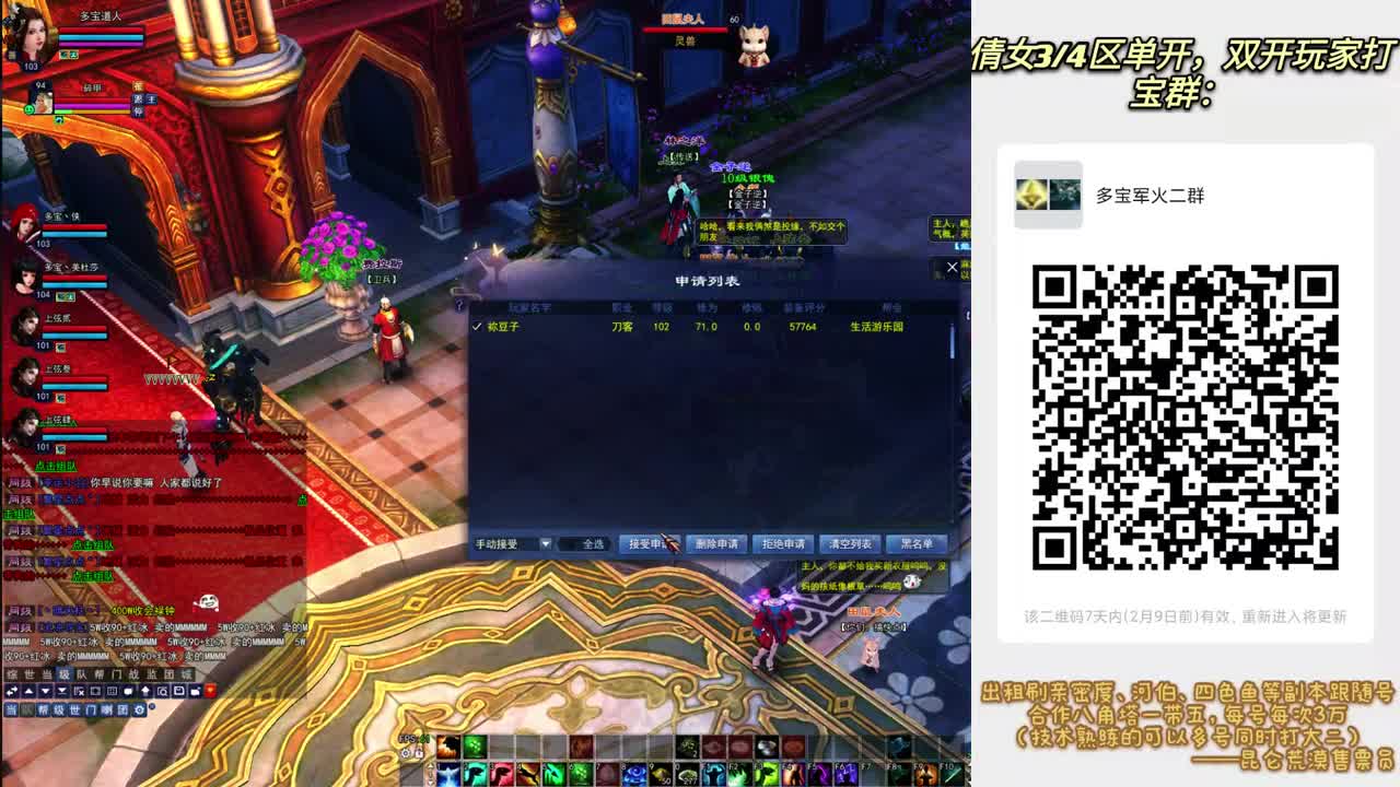 昆仑荒漠逃票必抓！ 第3段