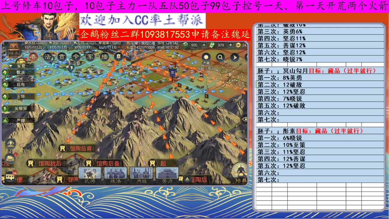直播打铁