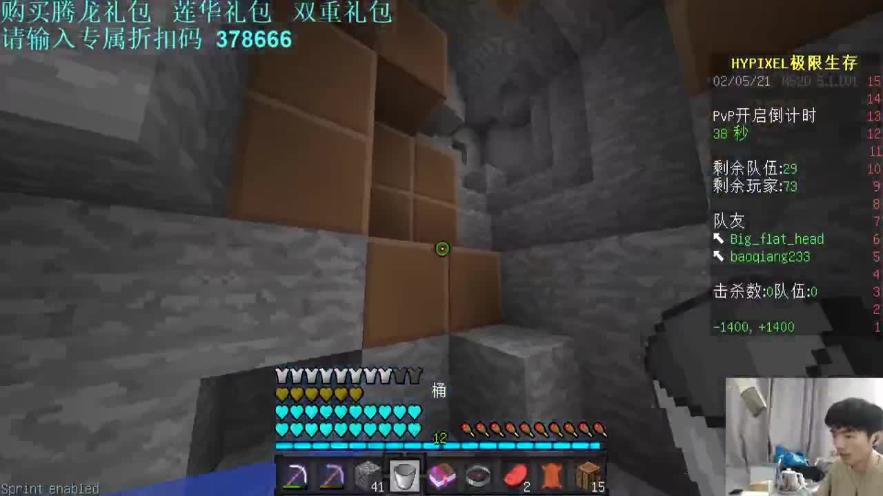 锁定2月18日 独立团一周年庆典! 第1段