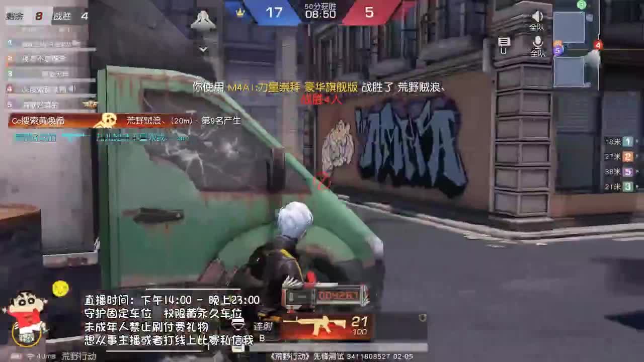 虾8o 明晚Top主播赛 第1段