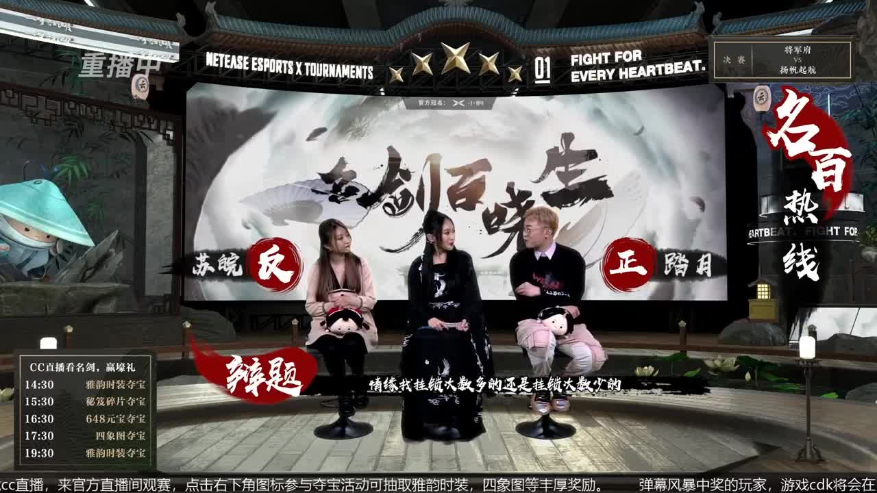 恭喜扬帆启航获第八届名剑天下冠军 第1段